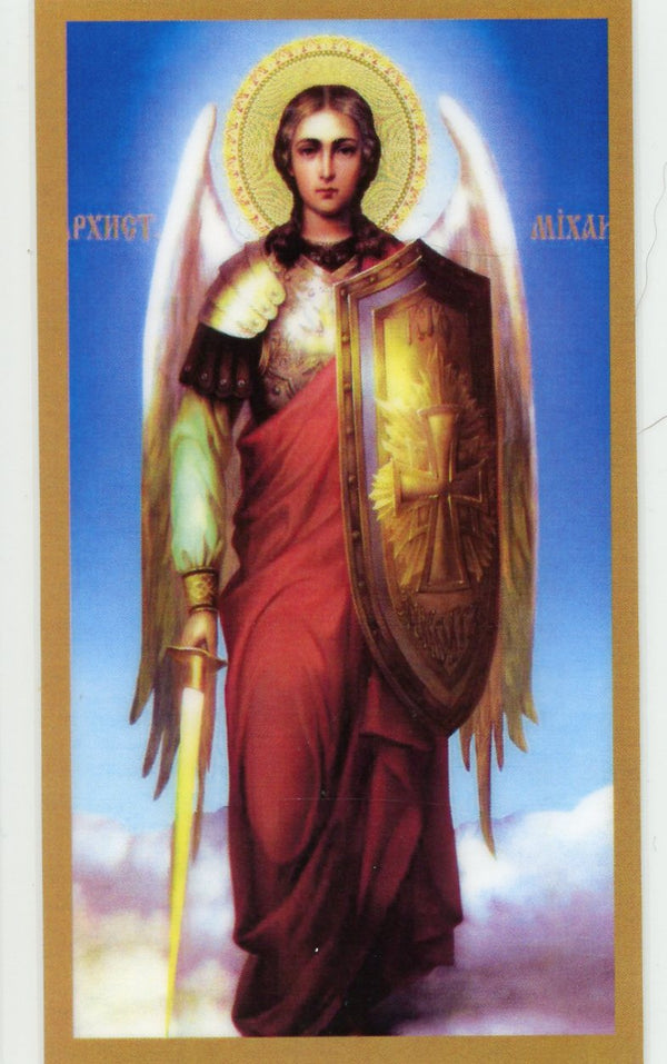 A Prayer for Michael U - LAMINATED HOLY CARDS- QUANTITY 25 PRAYER CARDS