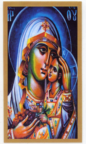 Prayer to Our Lady of Perpetual Help U - LAMINATED HOLY CARDS- QUANTITY 25 PRAYER CARDS