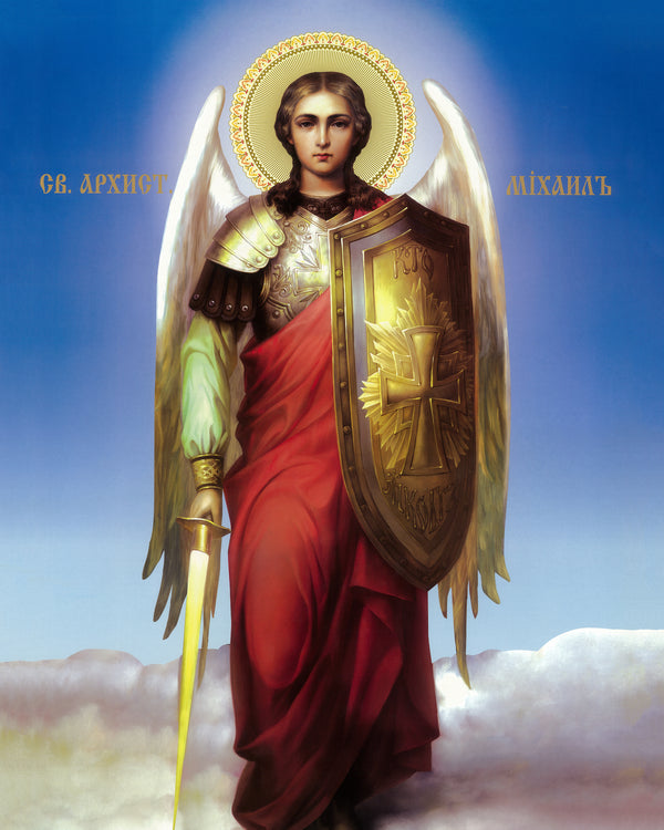 ST. MICHAEL SH1 - CATHOLIC PRINTS PICTURES